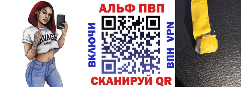 Альфа ПВП СК  Чапаевск 