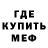 Метадон кристалл Deda Barsik