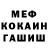 МЕТАДОН белоснежный John Cancel
