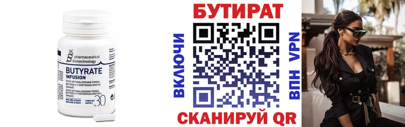 Бутират буратино  мориарти формула  Чапаевск  цены  