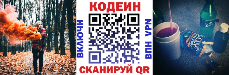 где найти   hydra вход  Кодеиновый сироп Lean Purple Drank  Чапаевск 