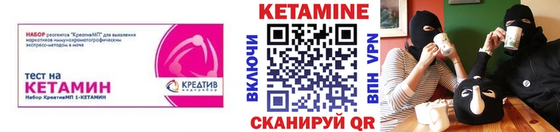 Кетамин ketamine  blacksprut ссылки  Чапаевск 
