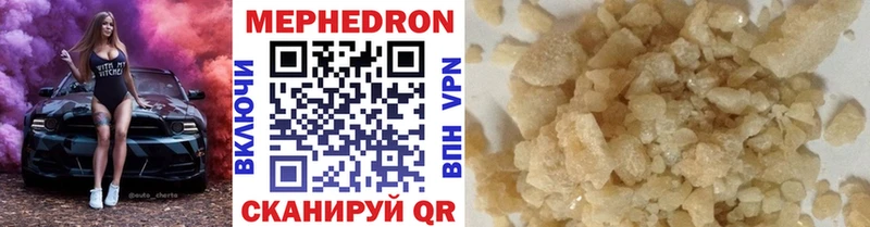 Мефедрон mephedrone  Чапаевск 