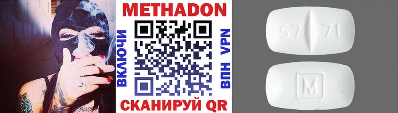 МЕТАДОН methadone Чапаевск